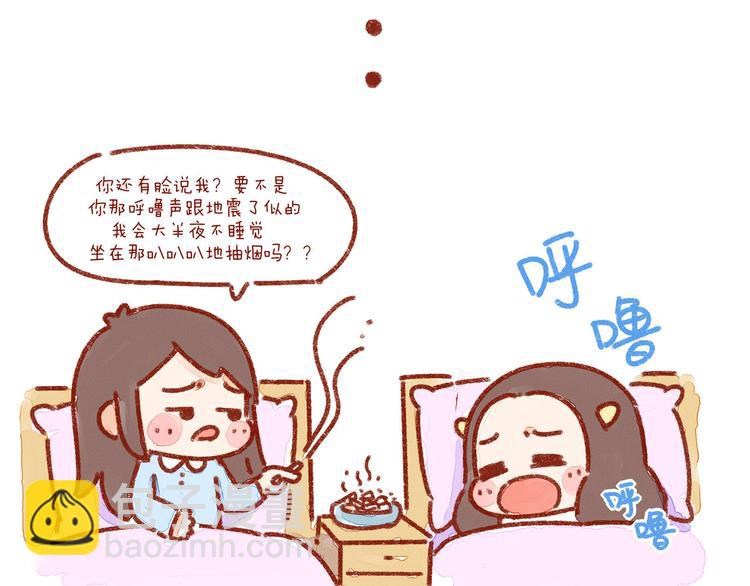 第23话 你跟上司睡过一间房吗-第23话