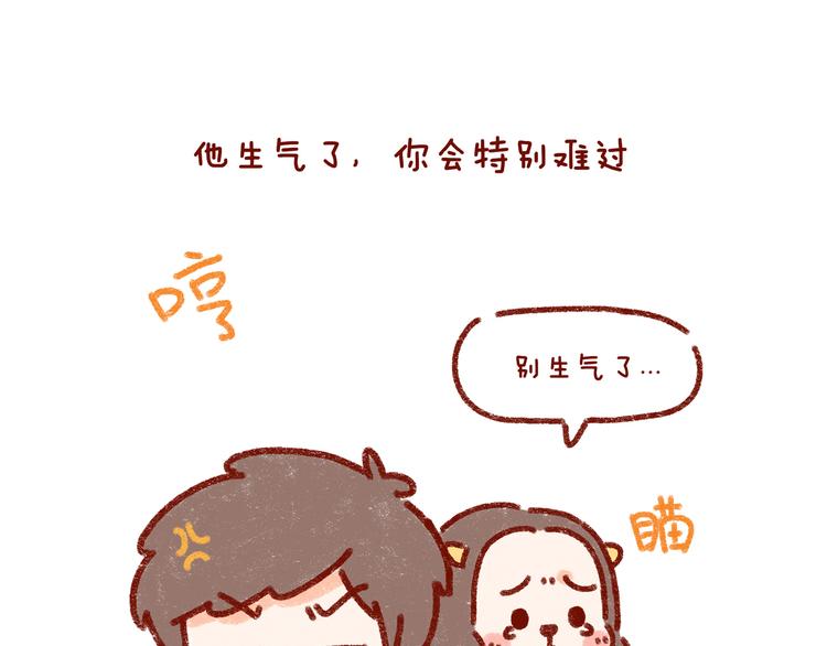 第31话 恋爱人士才像狗-第31话