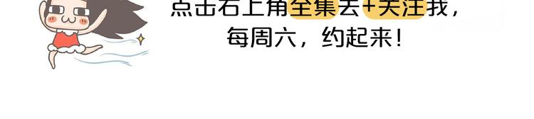 第31话 恋爱人士才像狗-第31话