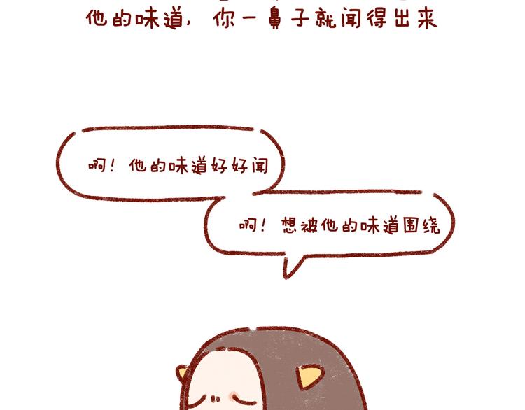 第31话 恋爱人士才像狗-第31话