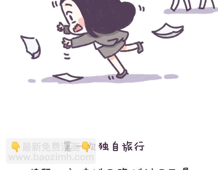 第33话 谁的第一次不生涩-第33话