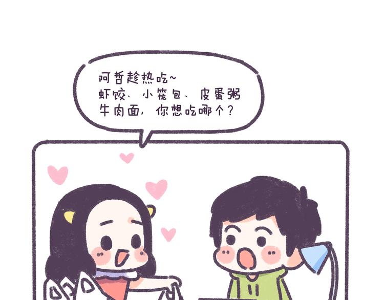第33话 谁的第一次不生涩-第33话