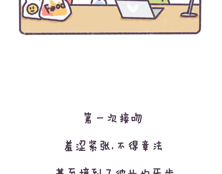 第33话 谁的第一次不生涩-第33话