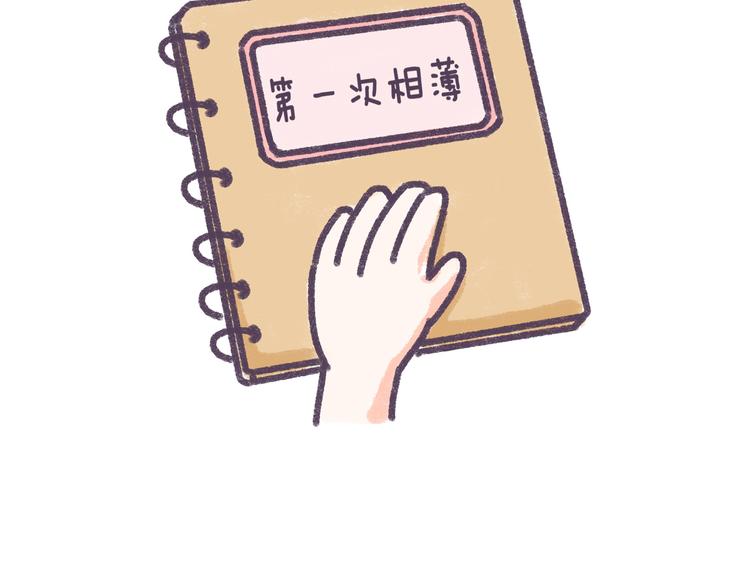 第33话 谁的第一次不生涩-第33话