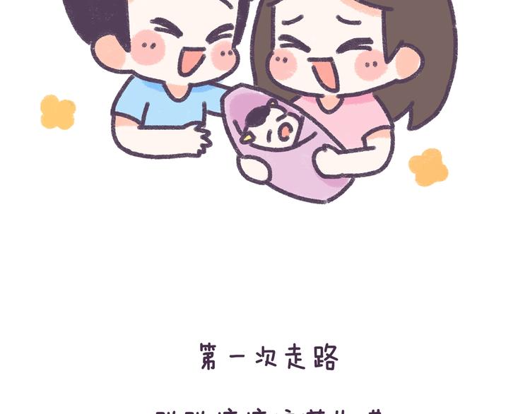 第33话 谁的第一次不生涩-第33话