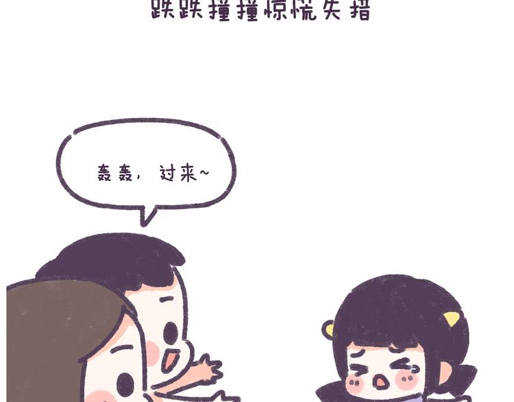 第33话 谁的第一次不生涩-第33话
