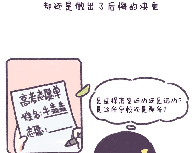 第33话 谁的第一次不生涩-第33话