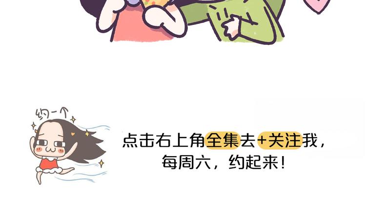 第35话 如果亲吻有味道-第35话