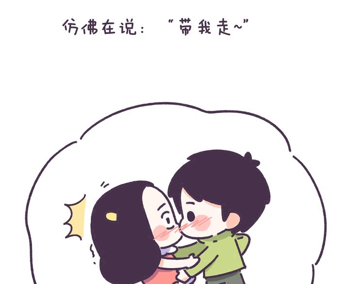 第35话 如果亲吻有味道-第35话