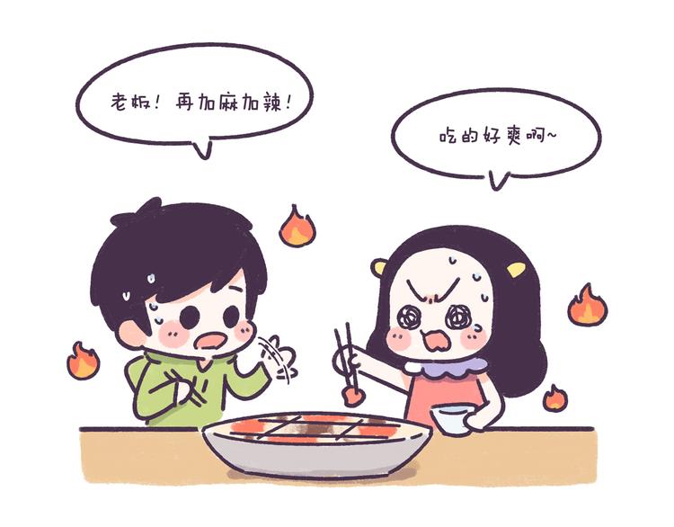 第35话 如果亲吻有味道-第35话