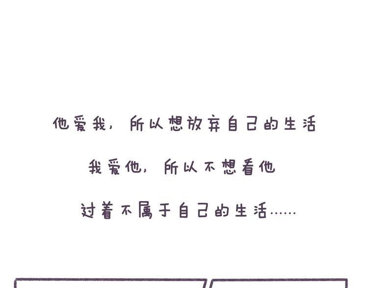 第37话 对，是我先提分手的！-第37话