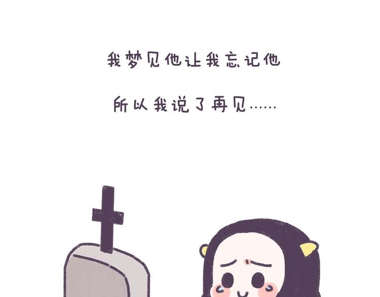 第37话 对，是我先提分手的！-第37话