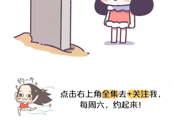 第37话 对，是我先提分手的！-第37话