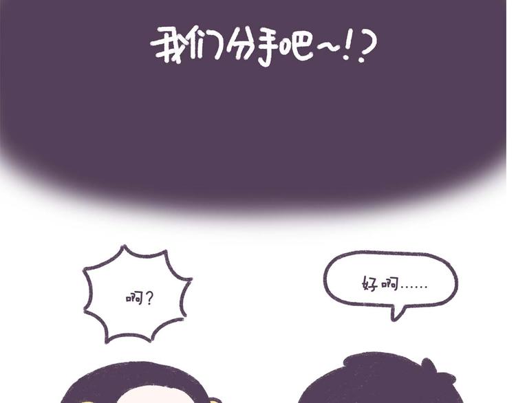 第37话 对，是我先提分手的！-第37话