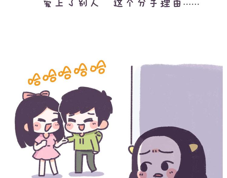 第37话 对，是我先提分手的！-第37话