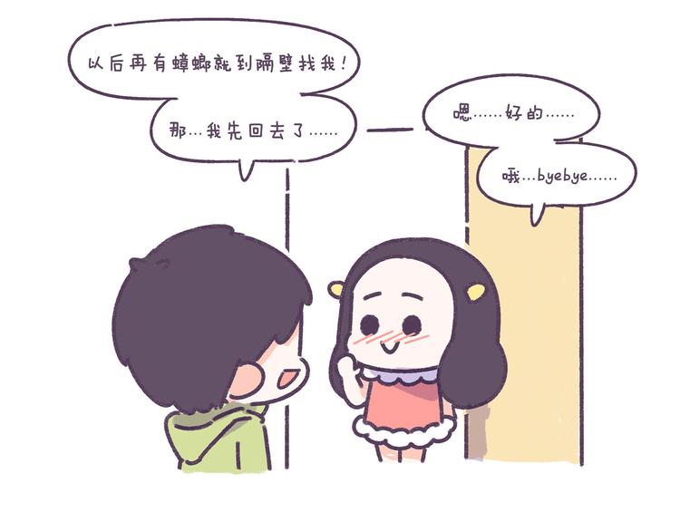 第39话 撩男神需要套路！-第39话