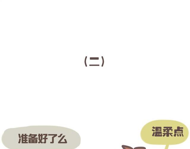 第5话 最奇葩的情侣组合-第5话