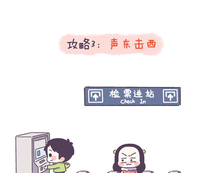 第41话 只要你会撩！-第41话