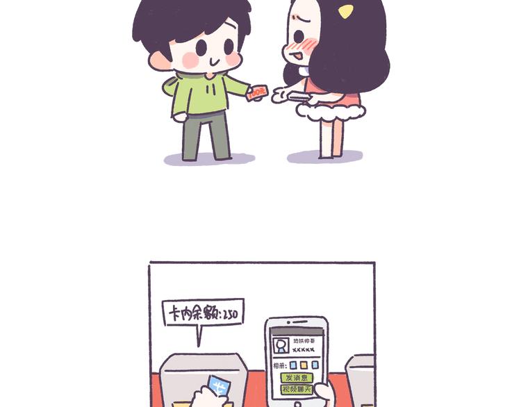 第41话 只要你会撩！-第41话