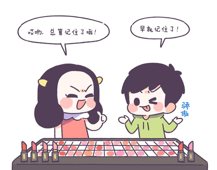 第43话 男票要出轨你知道吗？-第43话