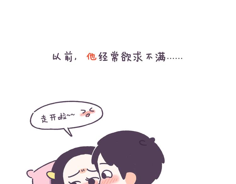 第43话 男票要出轨你知道吗？-第43话