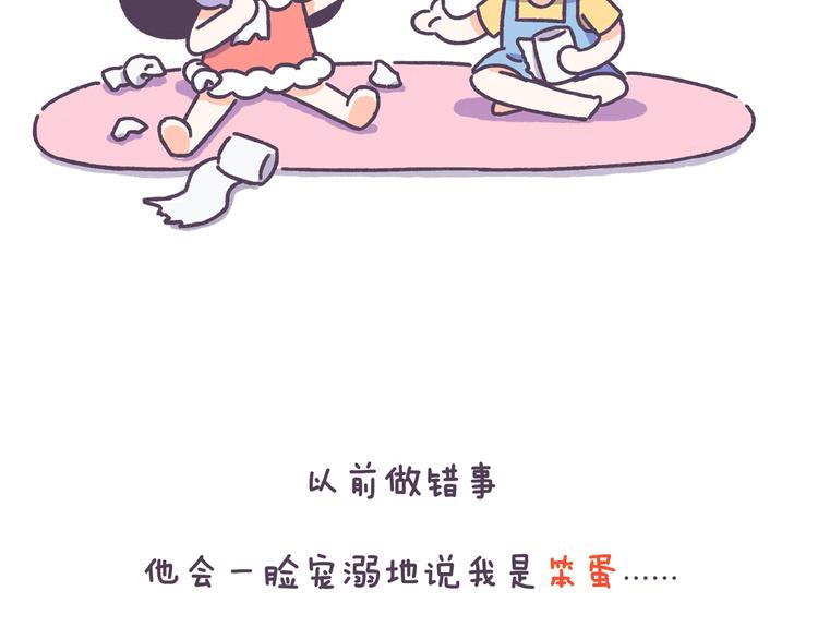 第43话 男票要出轨你知道吗？-第43话