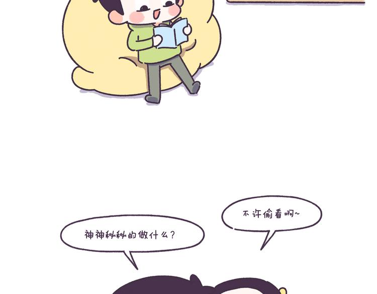 第45话 弄哭男朋友的体验-第45话