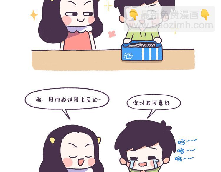第45话 弄哭男朋友的体验-第45话