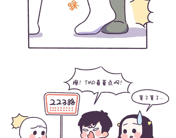 第47话 男生被嫌弃的行为！-第47话