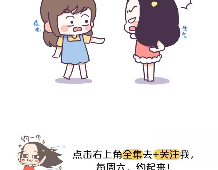第49话 第一次见面的作死行为-第49话