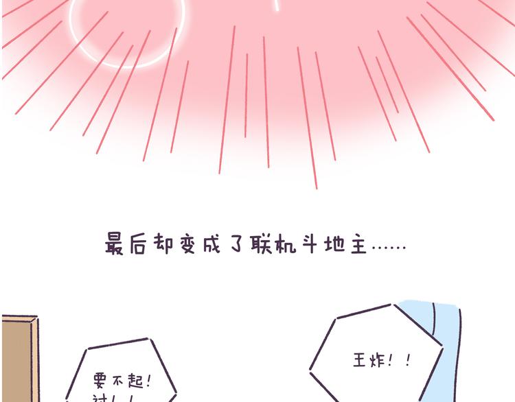 第51话 男生对女生的喜欢行为-第51话