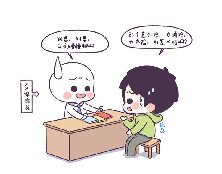 第51话 男生对女生的喜欢行为-第51话