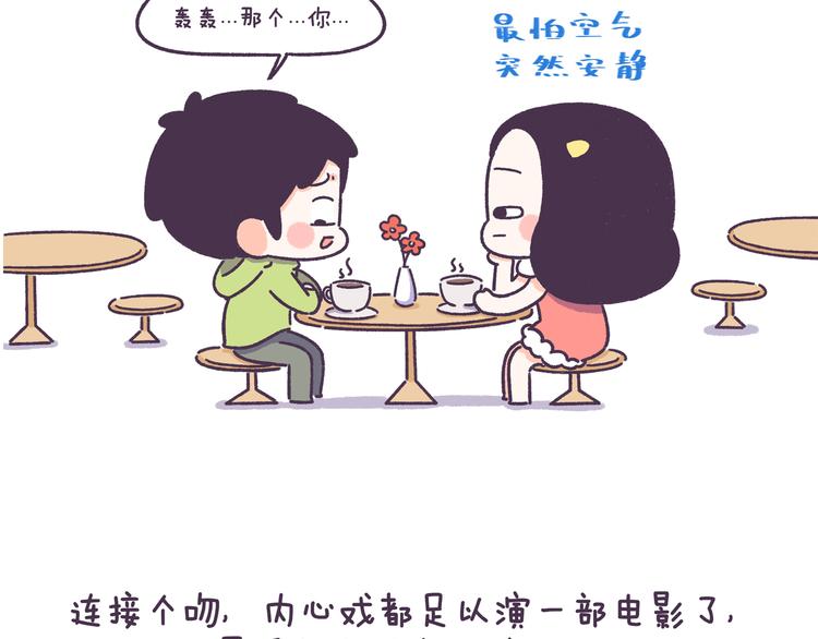第51话 男生对女生的喜欢行为-第51话