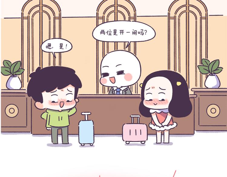 第51话 男生对女生的喜欢行为-第51话