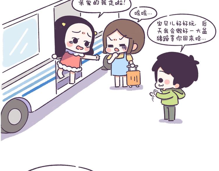 第53话 让男朋友欲罢不能-第53话