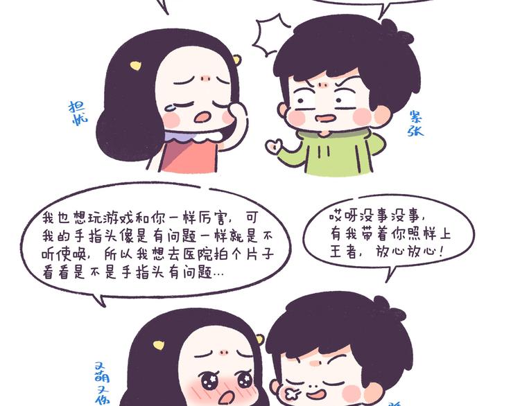 第53话 让男朋友欲罢不能-第53话