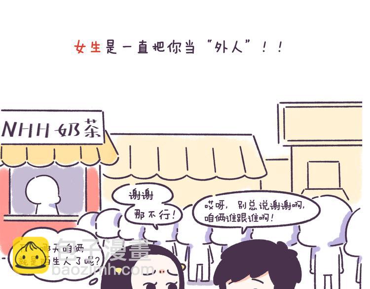第55话 男女的分手讯号的区别-第55话