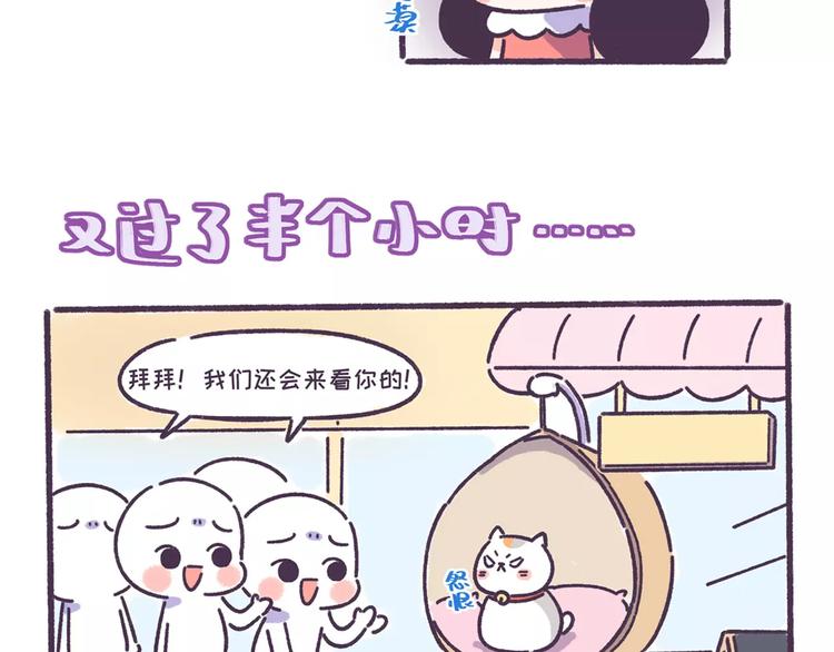 第57话 收获另一个自己！-第57话