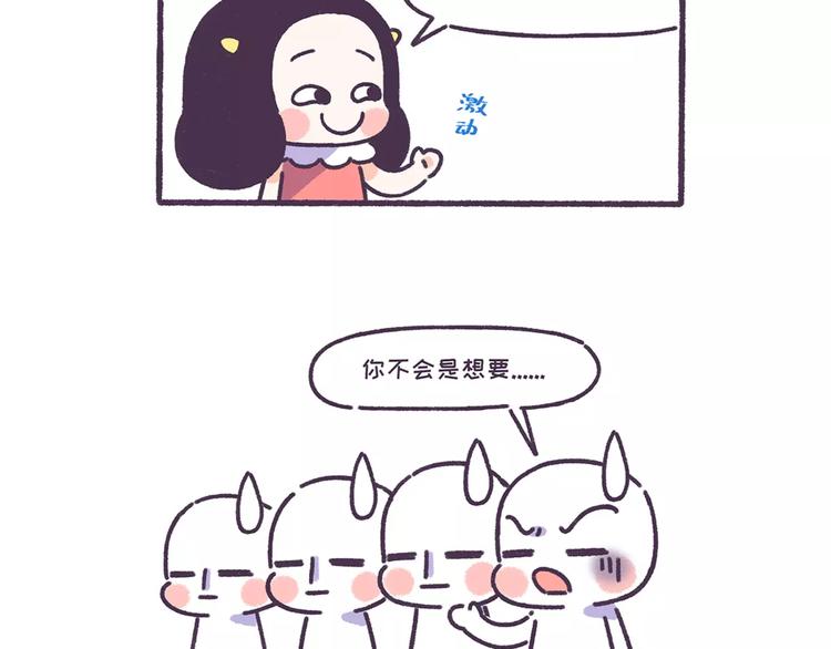 第57话 收获另一个自己！-第57话