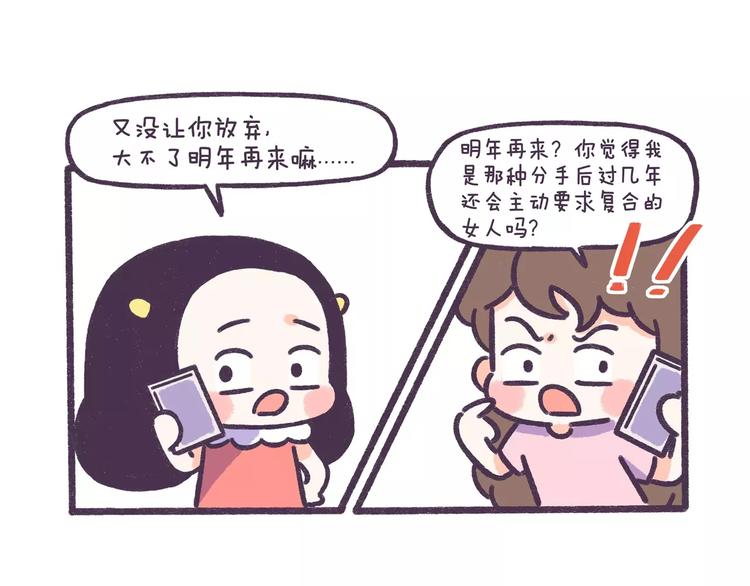 第59话 走不出失恋的朋友-第59话
