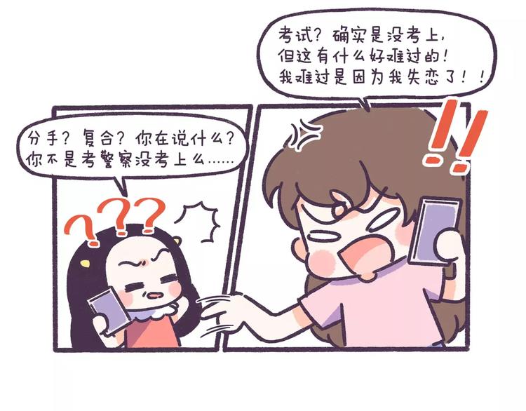 第59话 走不出失恋的朋友-第59话