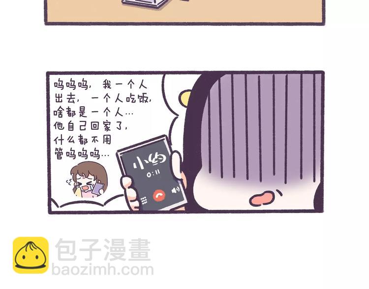 第59话 走不出失恋的朋友-第59话