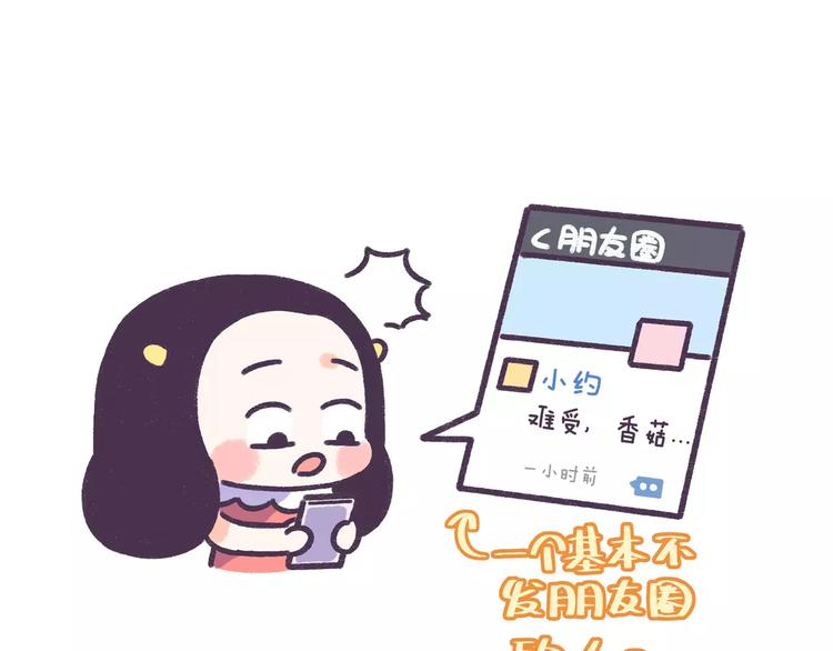 第59话 走不出失恋的朋友-第59话