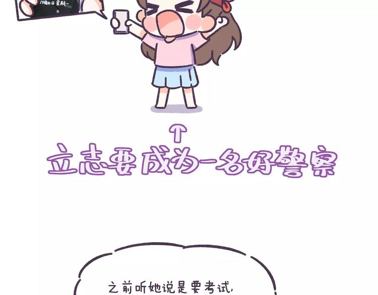 第59话 走不出失恋的朋友-第59话