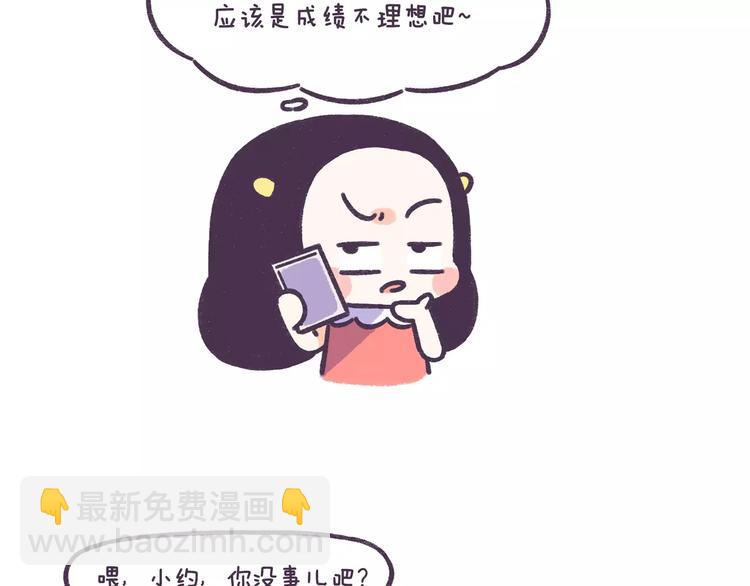 第59话 走不出失恋的朋友-第59话