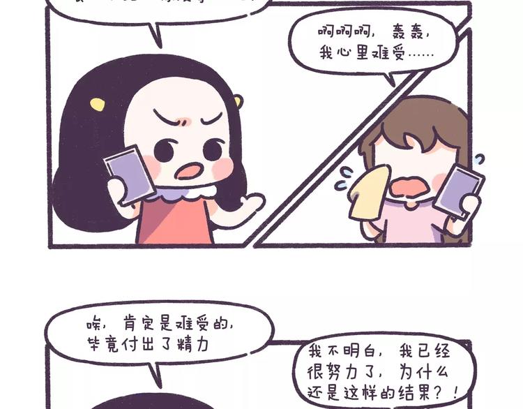 第59话 走不出失恋的朋友-第59话
