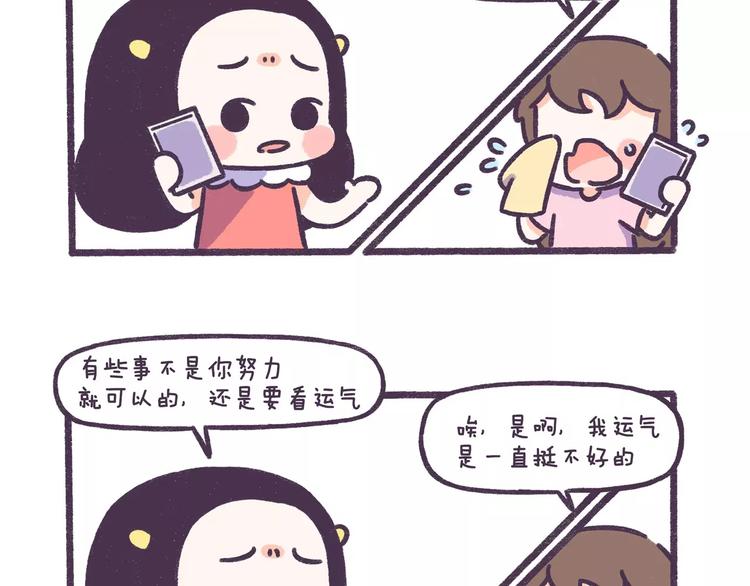 第59话 走不出失恋的朋友-第59话