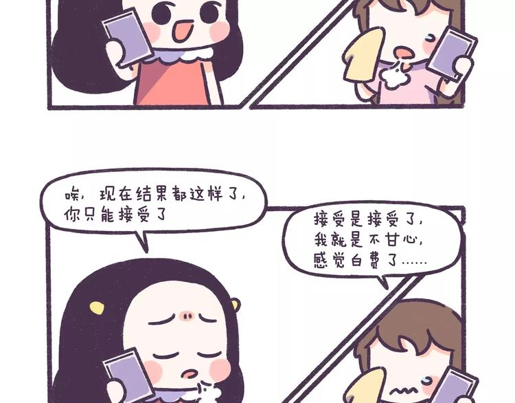 第59话 走不出失恋的朋友-第59话