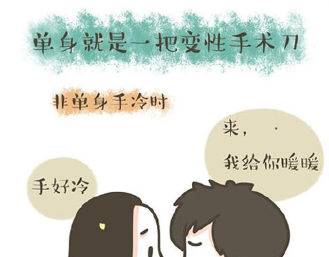 第7话 单身狗的日常-第7话