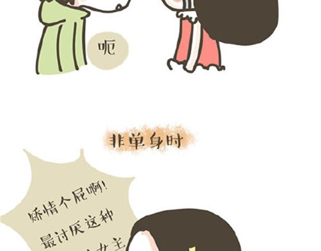 第7话 单身狗的日常-第7话